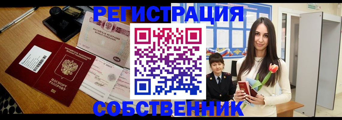 прописка для военкомата в Шахтах