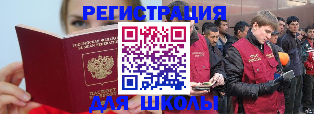 временная регистрация надежно в Шахтах